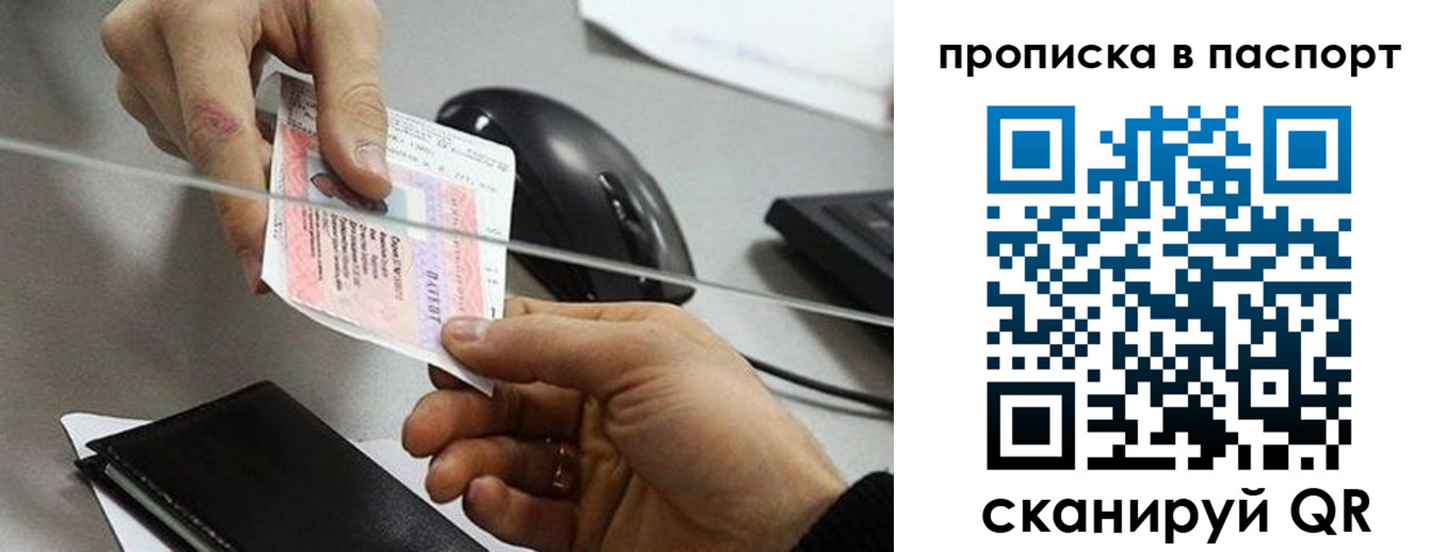 прописка для кредита в Сунже