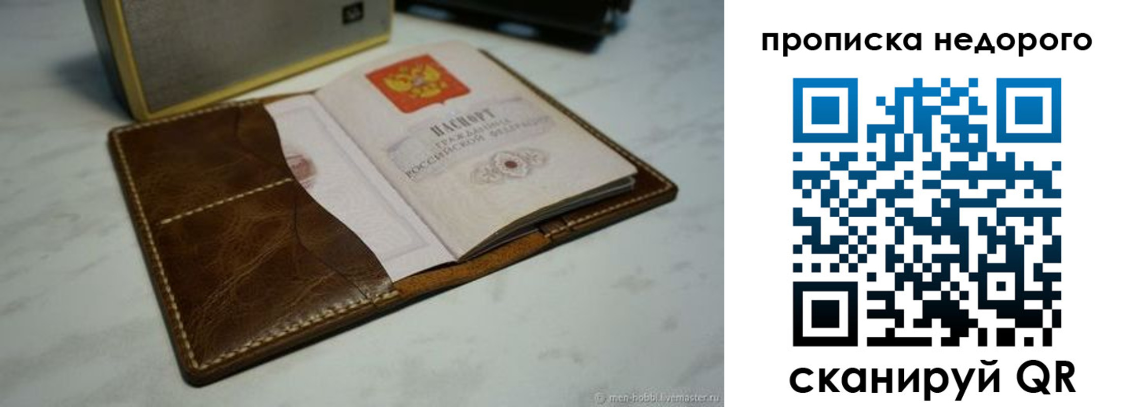 регистрация для дет. сада в Сунже