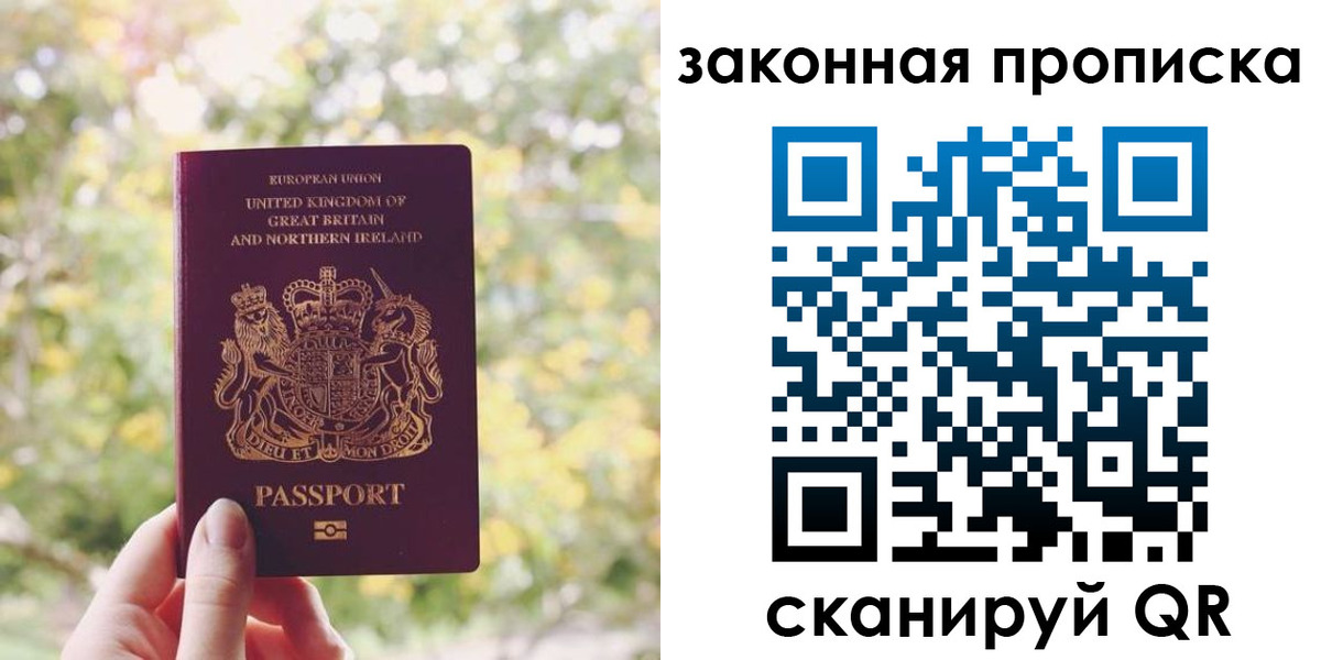 временная регистрация недорого в Сунже