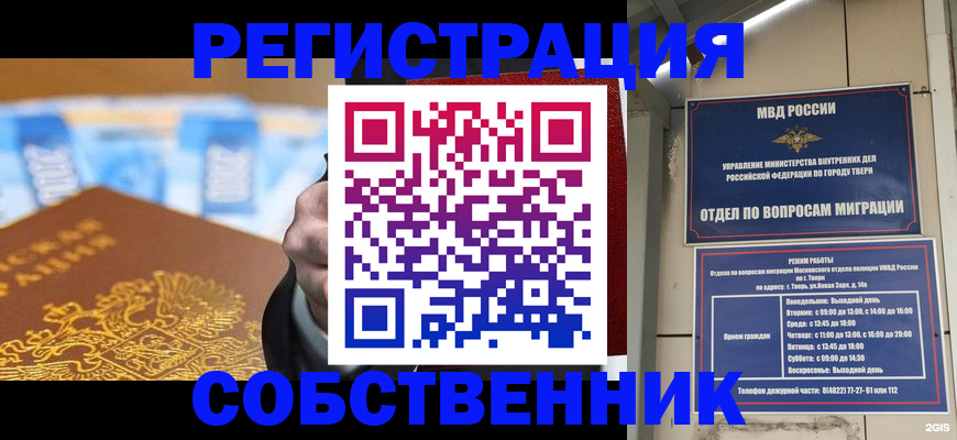 прописка для военкомата в Сунже